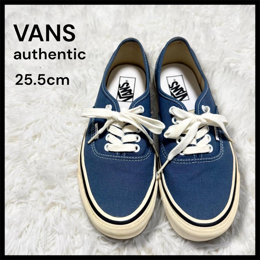 希少✨VANS style44 アナハイム オーセンティック 紺 25.5 廃盤