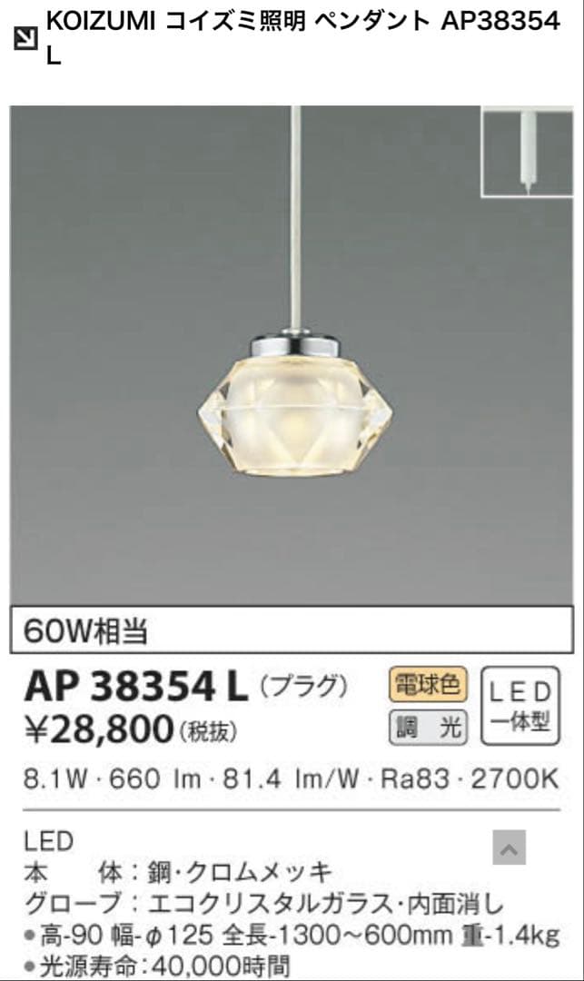 美品)KOIZUMI ペンダントライト　3個セット