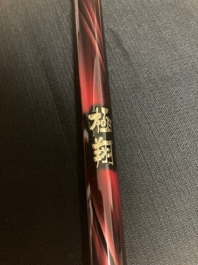 【しのこ様】 シマノ21極翔 KYOKUSYO 1.2-530