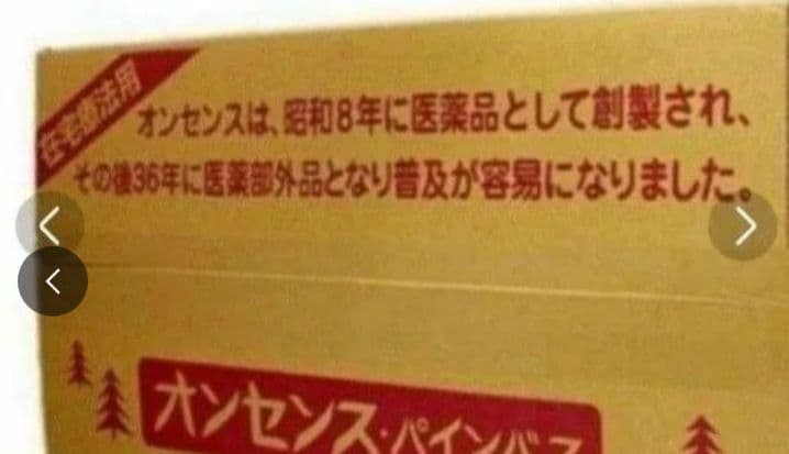 【送料無料】創業安政二年老舗の入浴剤　オンセンスパインバス2.1キロ×6缶限定