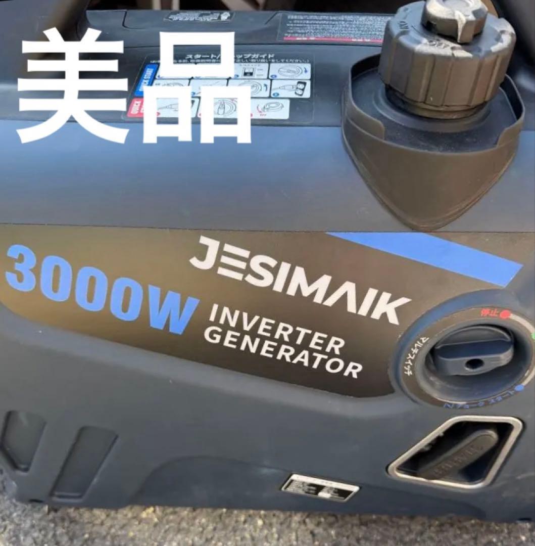JESIMAIK 3000W インバーター発電機