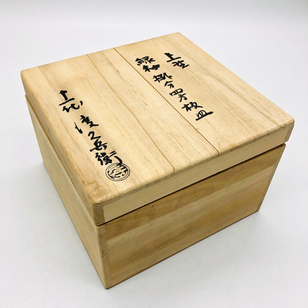 十一代 渡久兵衛 上野焼 緑釉 四方 板皿 5客 5皿 5枚 食器 陶器 陶磁