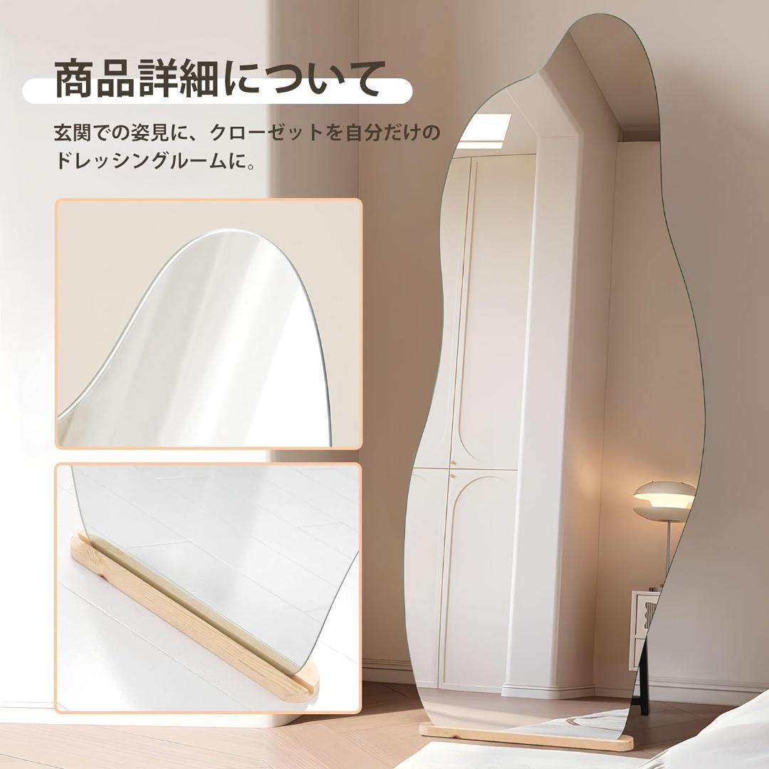 全身鏡 姿見鏡 イレギュラミラー スタンドミラー ノンフレーム立てかけ 姿見 鏡