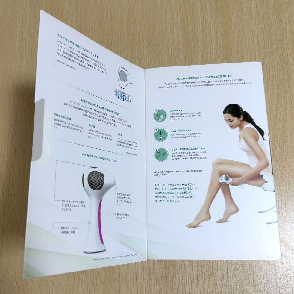 トリア 脱毛器 Hair Removal Laser 4X 麻酔クリーム付き