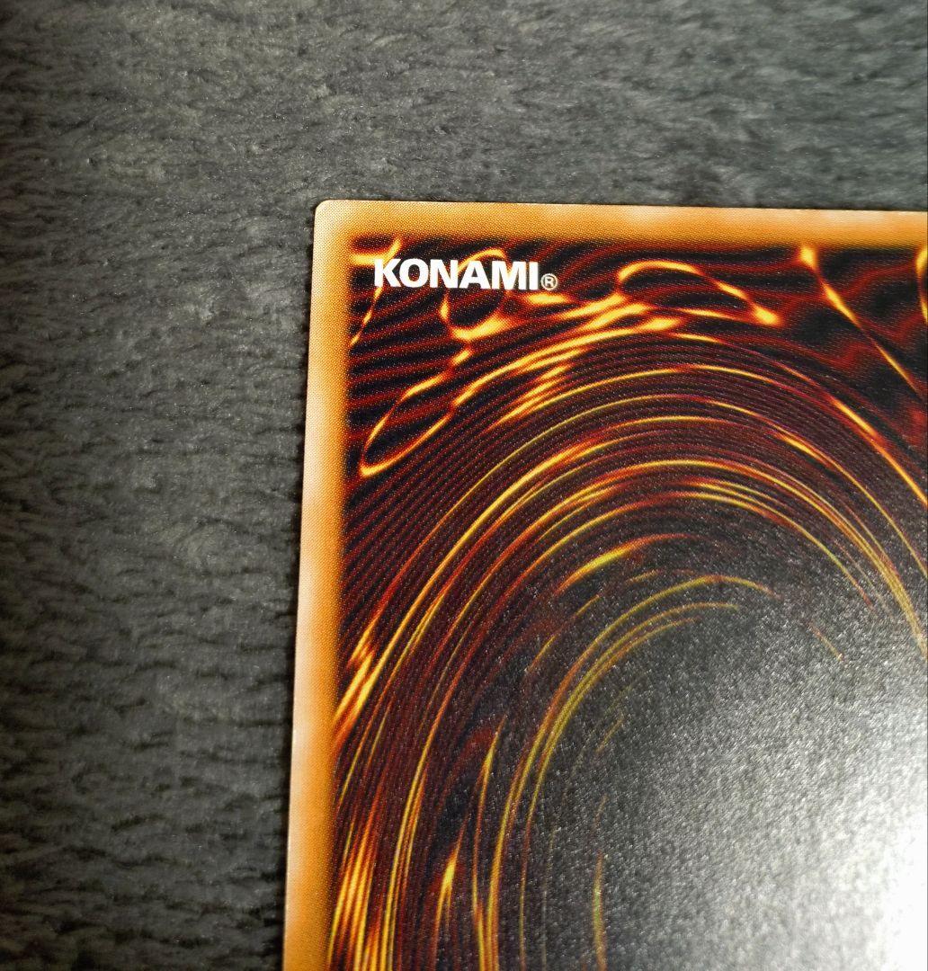 遊戯王 青眼の白龍 SM-51 アルティメット 旧レリーフ