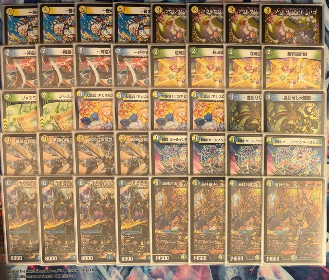 トリーヴァゴルギーオージャー デッキ デュエマ デュエルマスターズ