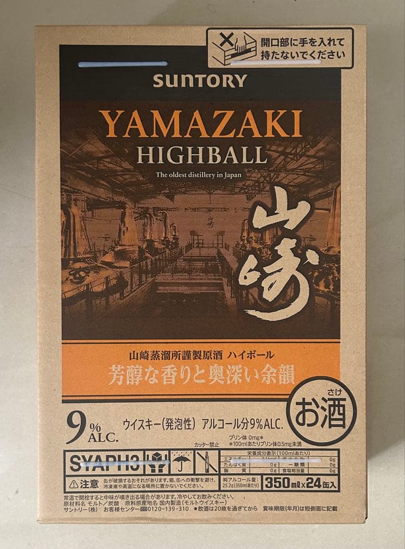 サントリープレミアムハイボール山崎 350ml 24本