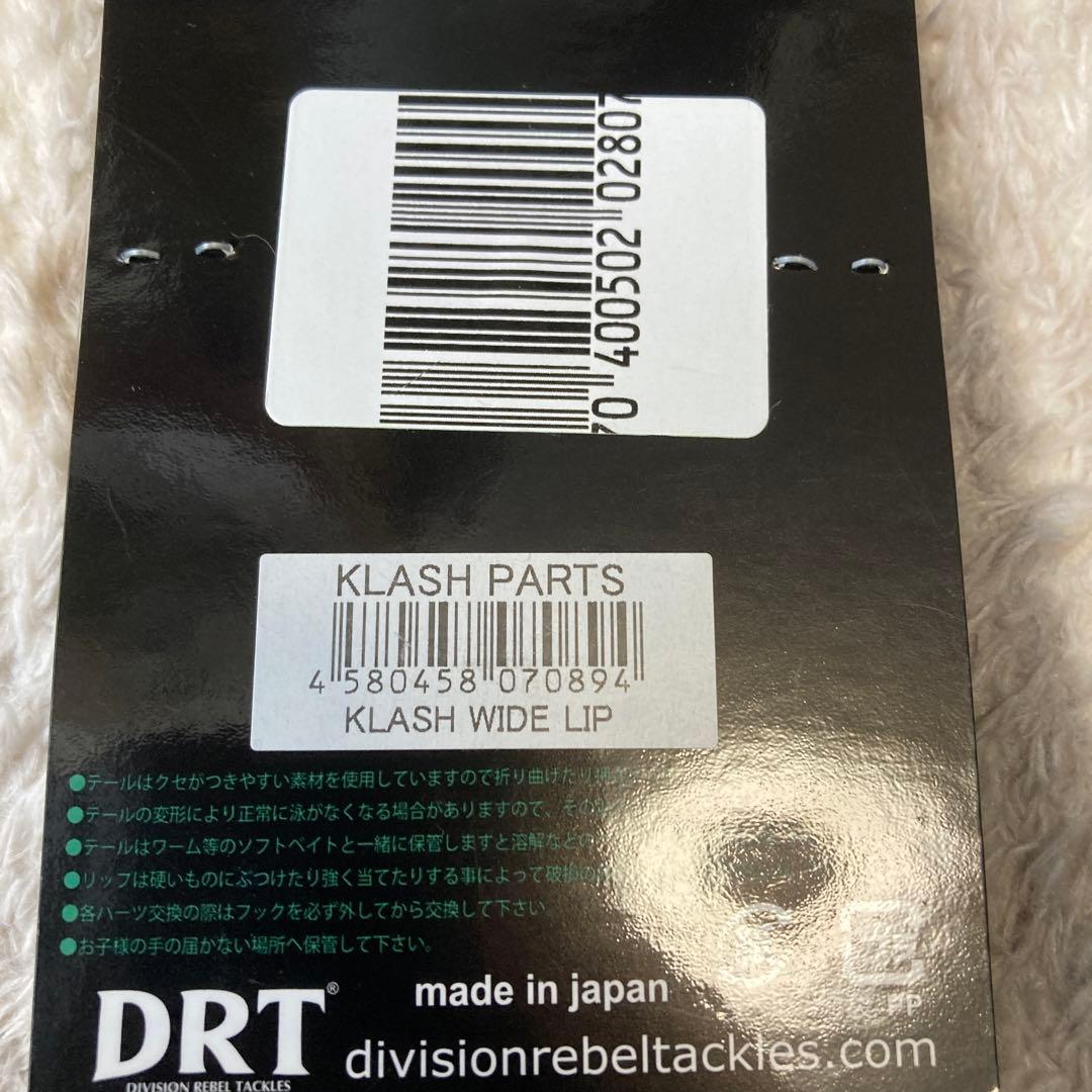 DRT KLASH9 パーツセット