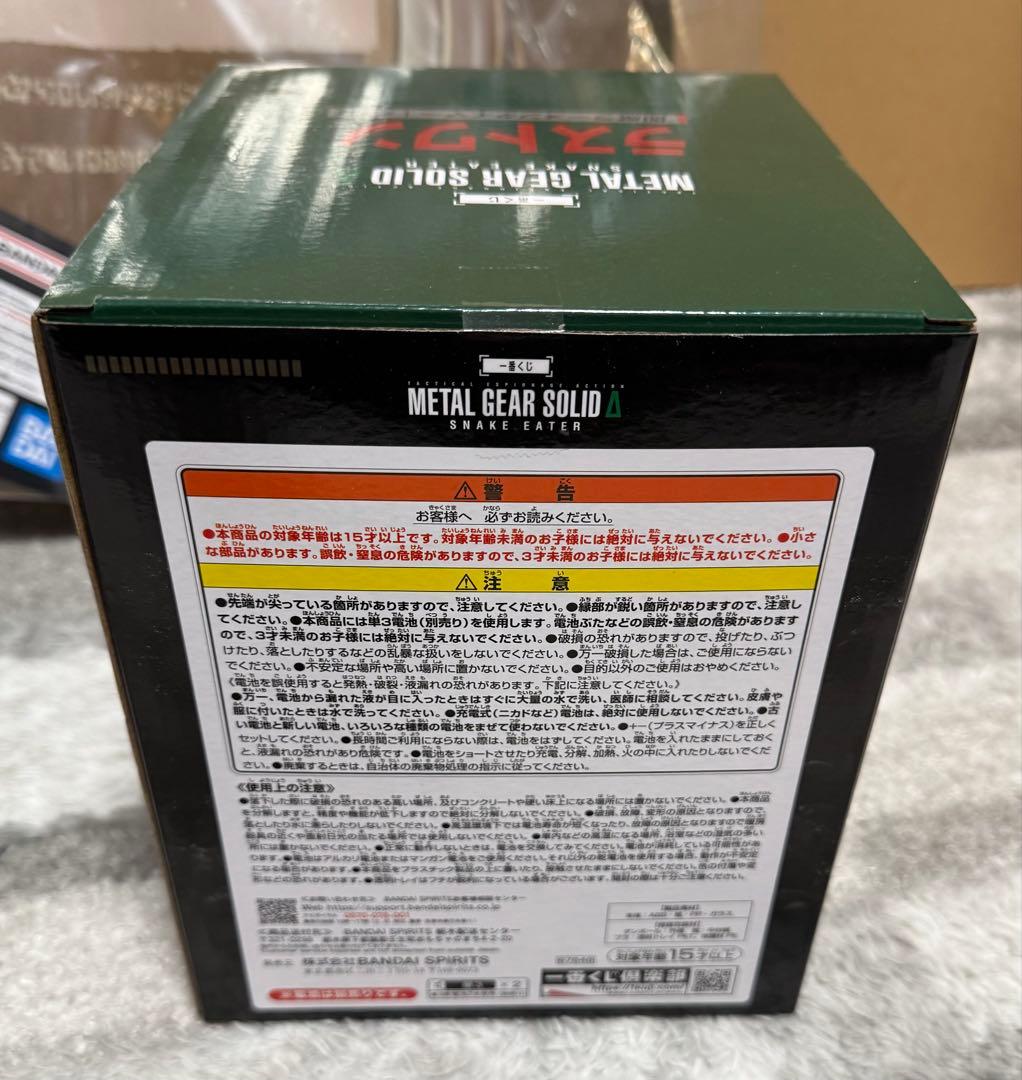 一番くじ　L GEAR SOLID メタルギアソリッド　BCDラスワン賞