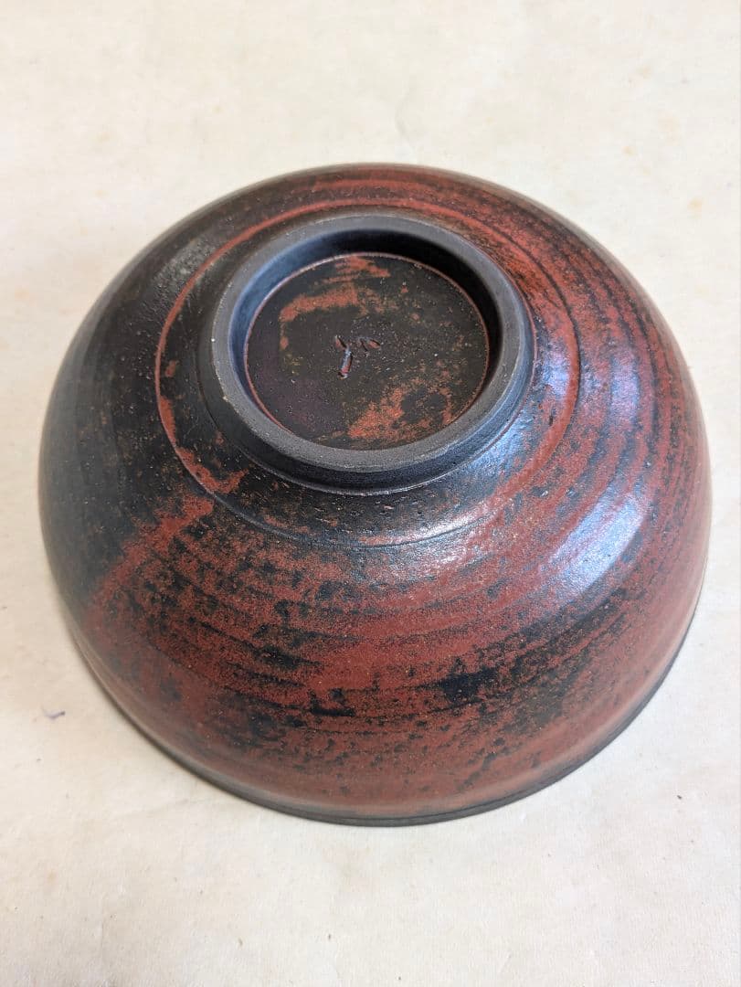作家　井出久弥 作　渋赤の器　円形深鉢