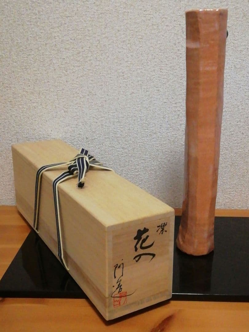 通次阿山作　楽焼　花入　共箱　花瓶