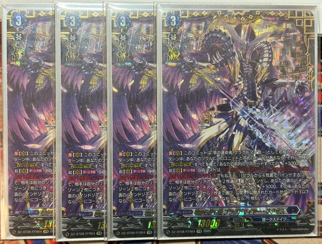 【猫又様】ブラグドマイヤー　ネクサス　FFR