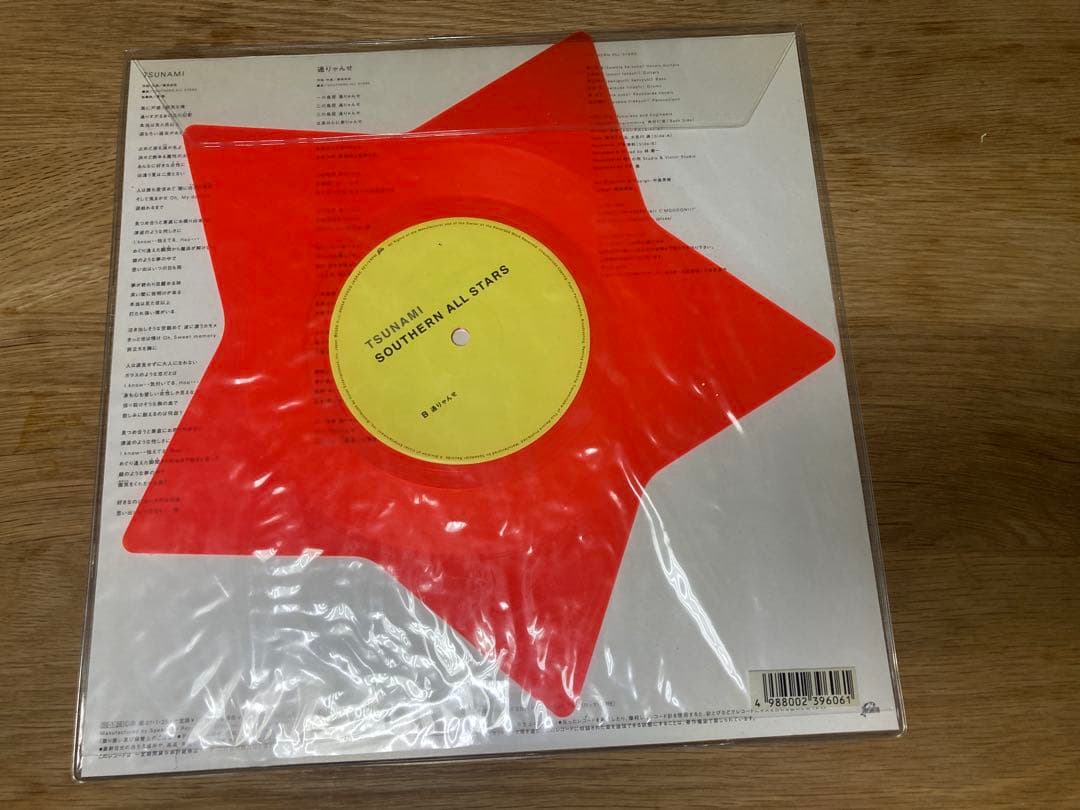 サザンオールスターズ TSUNAMI アナログレコード