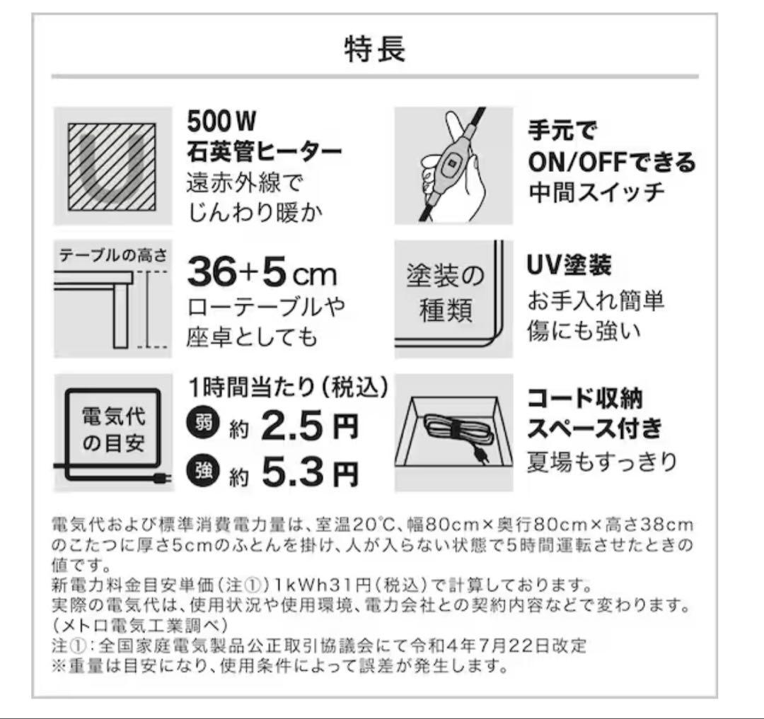 ブラウン円形こたつ