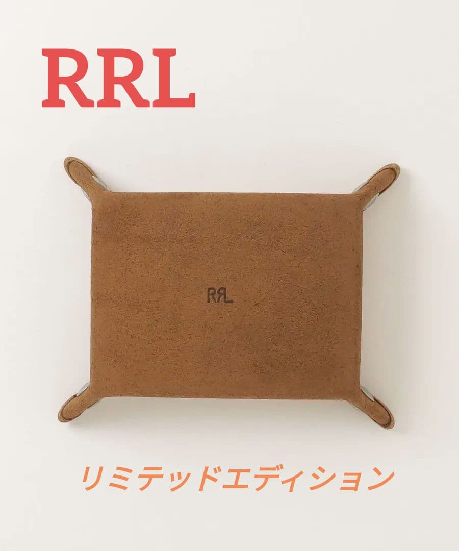 新品未使用・タグ付　リミテッドエディション　RRLダブルアールエル　レザートレー