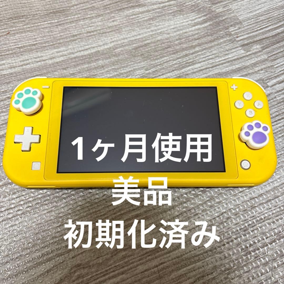 任天堂スイッチ イエロー