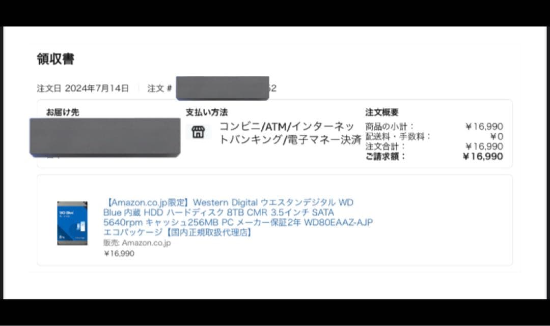 ウエスタンデジタル WD Blue 内蔵 HDD 8TB CMR 3.5インチ