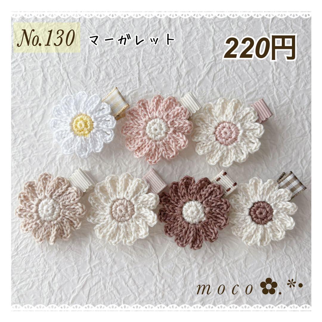 マーガレット ベビーヘアクリップ ヘアピン ヘアゴム ヘアアクセサリー 髪飾り