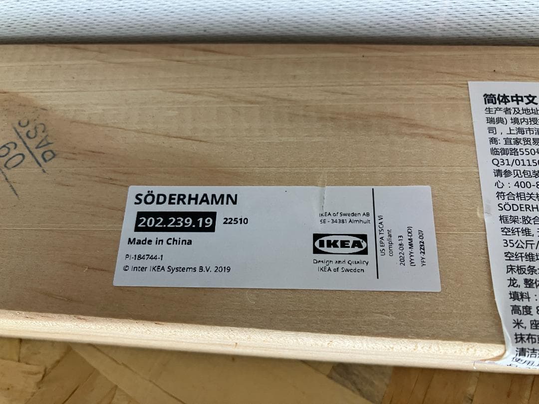 IKEA 3人掛けソファソーデルハムン 3人掛けソファセクション グレー