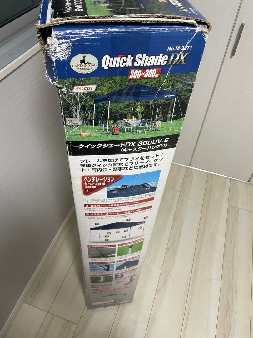 キャプテンスタッグ クイックシェードDX 300UV-S M-3271