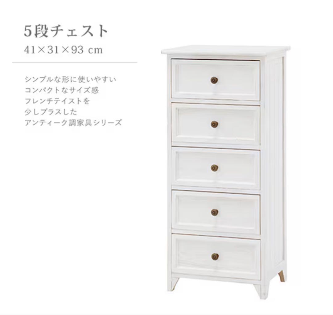 【新品】アンティーク風チェスト♡ホワイト