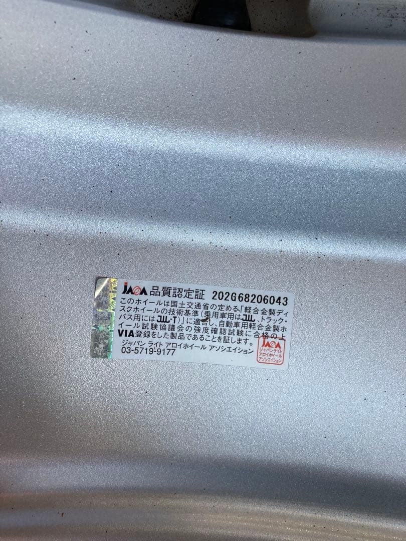 【2023年製バリ溝】スタッドレス シトロエンC5エアクロス プジョー 5008