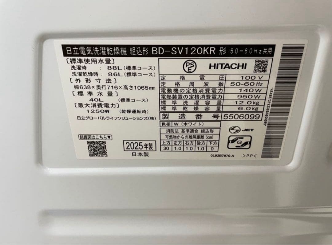 HITACHI ビッグドラム ドラム式洗濯機 BV-SV120KR