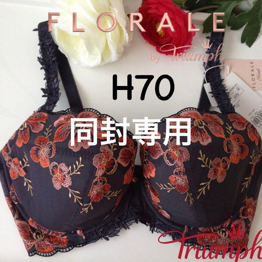 トリンプ　フロラーレ　611 花刺繍　胸寄せブラジャーH70ピンクパットなし