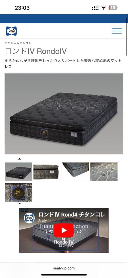 美品 シーリー Sealy チタンコレクション ダブル ロンド4 RondoⅣ