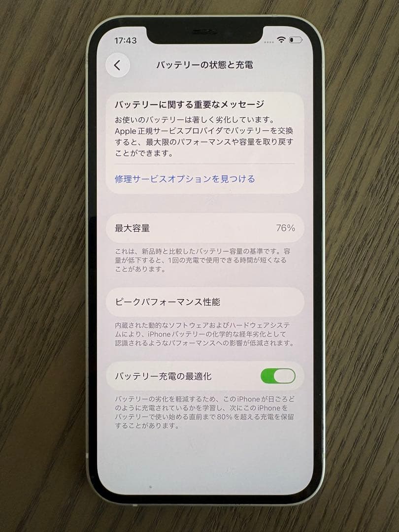 Apple iPhone 12 ホワイト 64GB 本体 箱付き