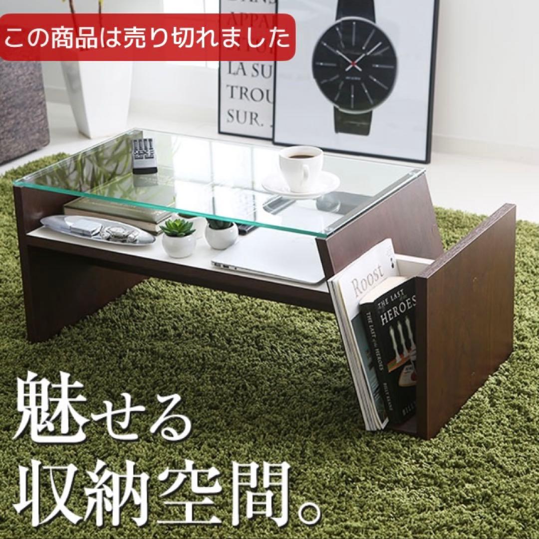 モダンブラウンセンターテーブル