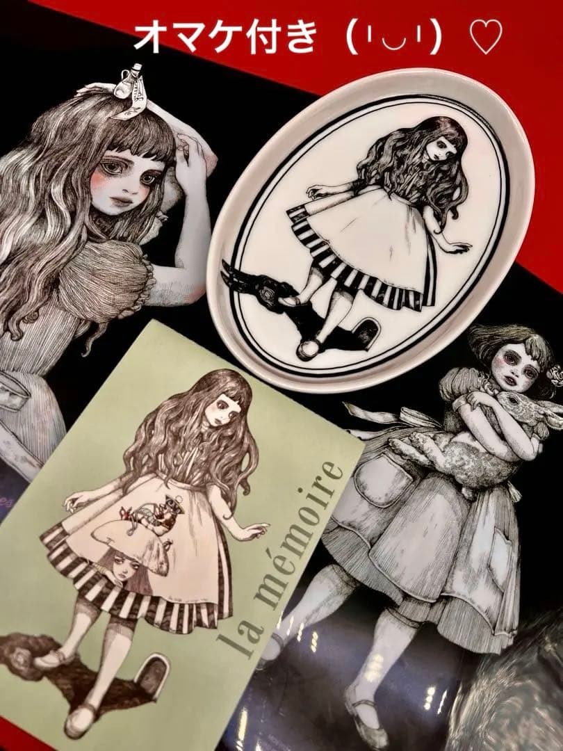 ヒグチユウコ　完売品❣️ アリスセット