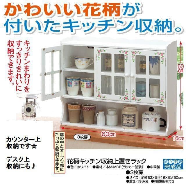 花柄キッチン収納上置きラック　3枚扉　薔薇柄