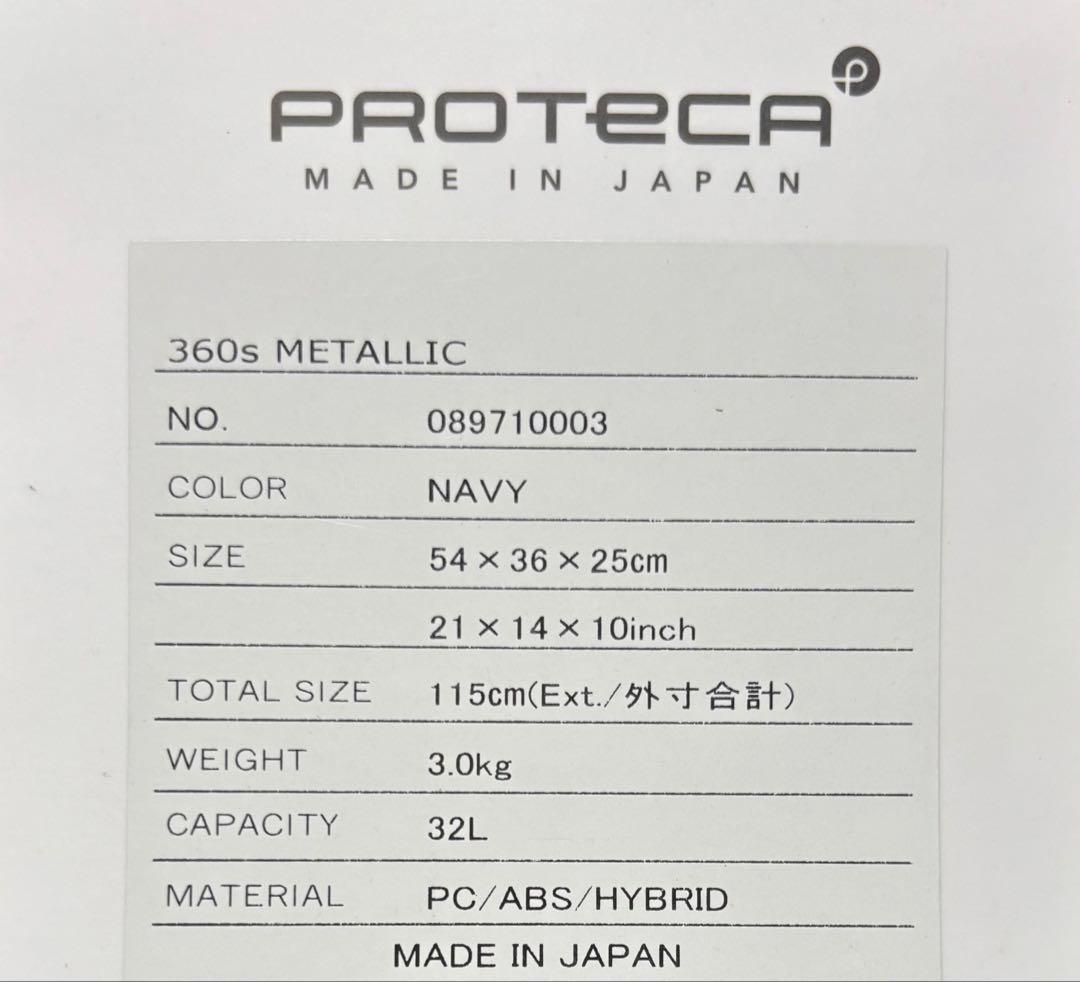 【新品・未使用】PROTECA 360s LLIC 32L