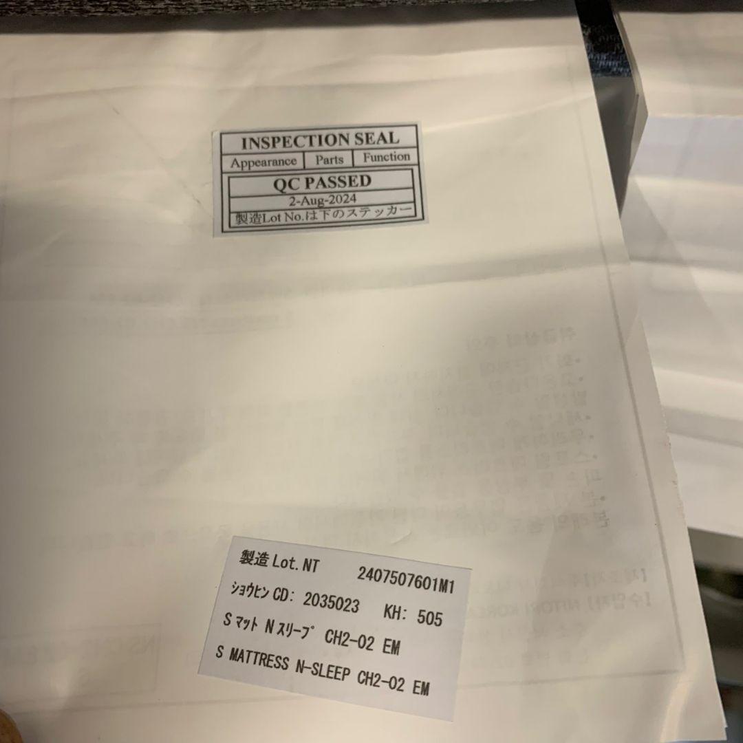 K036R ニトリ シングルベッド・マットレスセット パック5 MBR-S