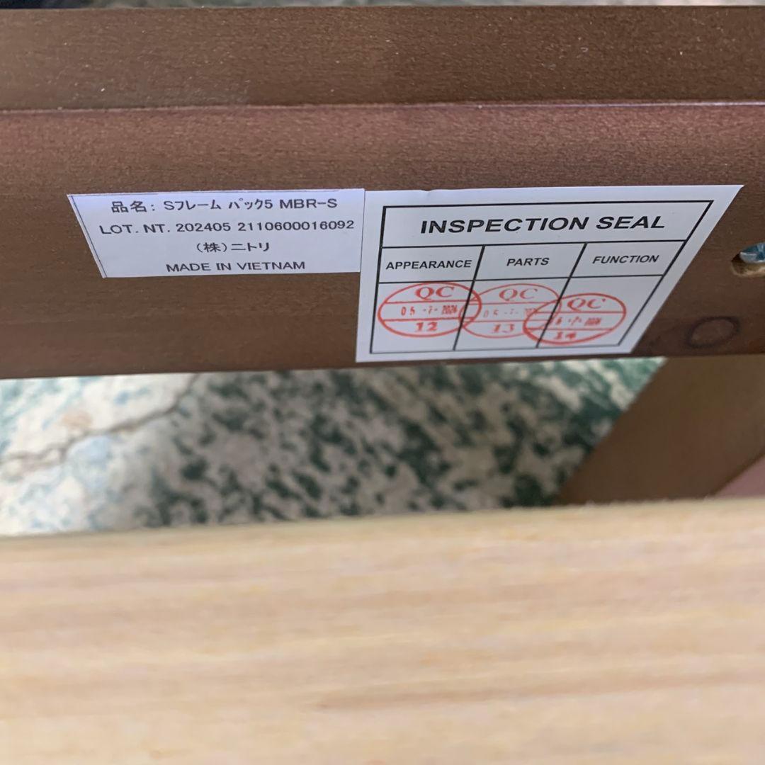 K036R ニトリ シングルベッド・マットレスセット パック5 MBR-S