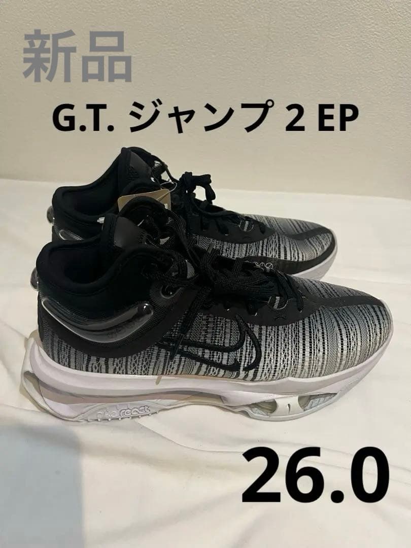 ⬛︎NIKE G.T. ジャンプ 2 EP 【26.0】
