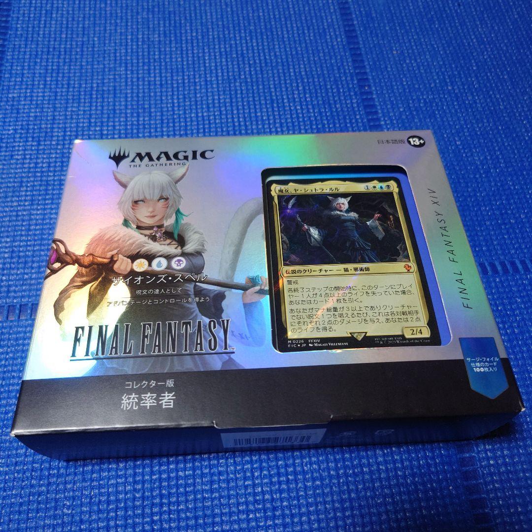 FINAL FANTASY 統率者デッキ　サイオンズ・スペル　日本語デッキ