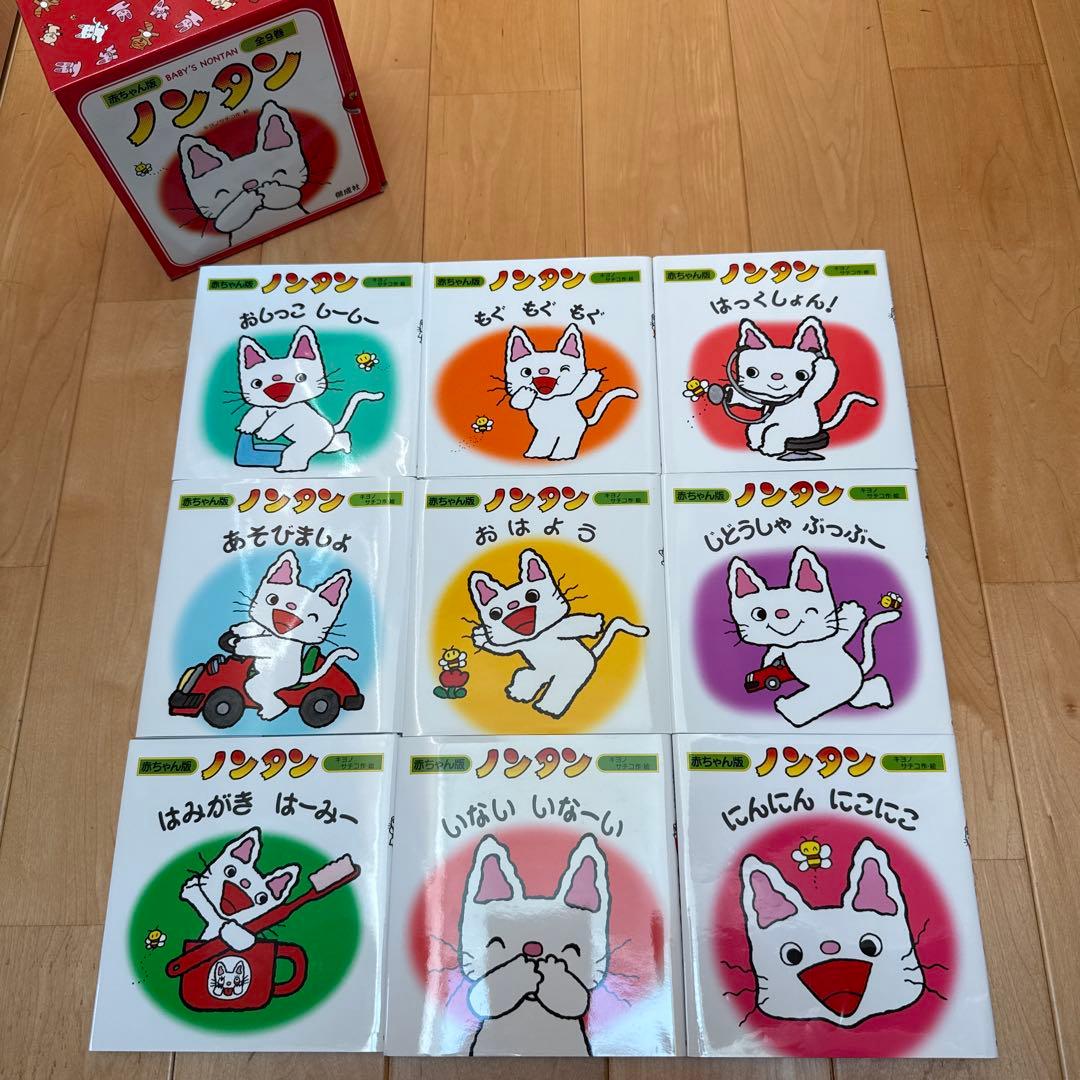 【ちと】ノンタン　野菜セット　きんぎょがにげた　他　15冊セット