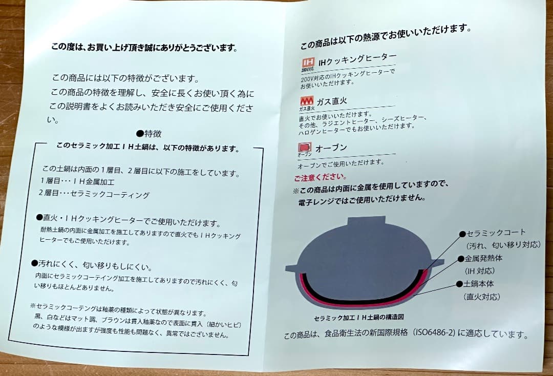 再値下げ　新品　萬古焼　７号土鍋土鍋　セラミック加工　ブラウン　IH直火OK