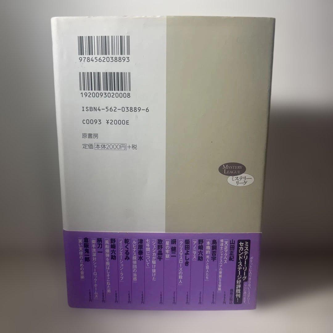 絶版　誰のための綾織