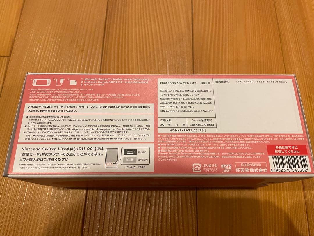 ニンテンドースイッチ コーラル本体 switch lite 新品未使用