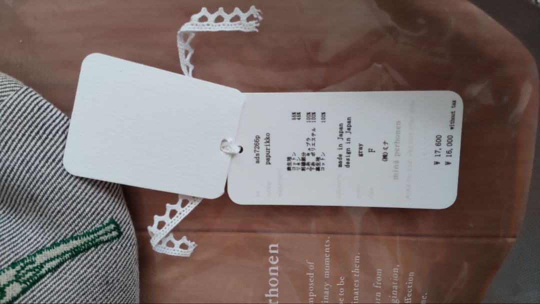 新品未使用mina perhonenミナペルホネンpapurikkoボディバッグ