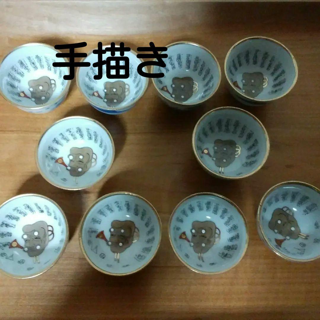 九谷焼　古九谷焼　手描き　染め付け　猪口　１０客