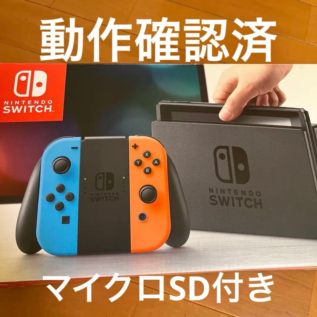 【動作OK】Nintendo Switch本体＋SDカード他ニンテンドースイッチ