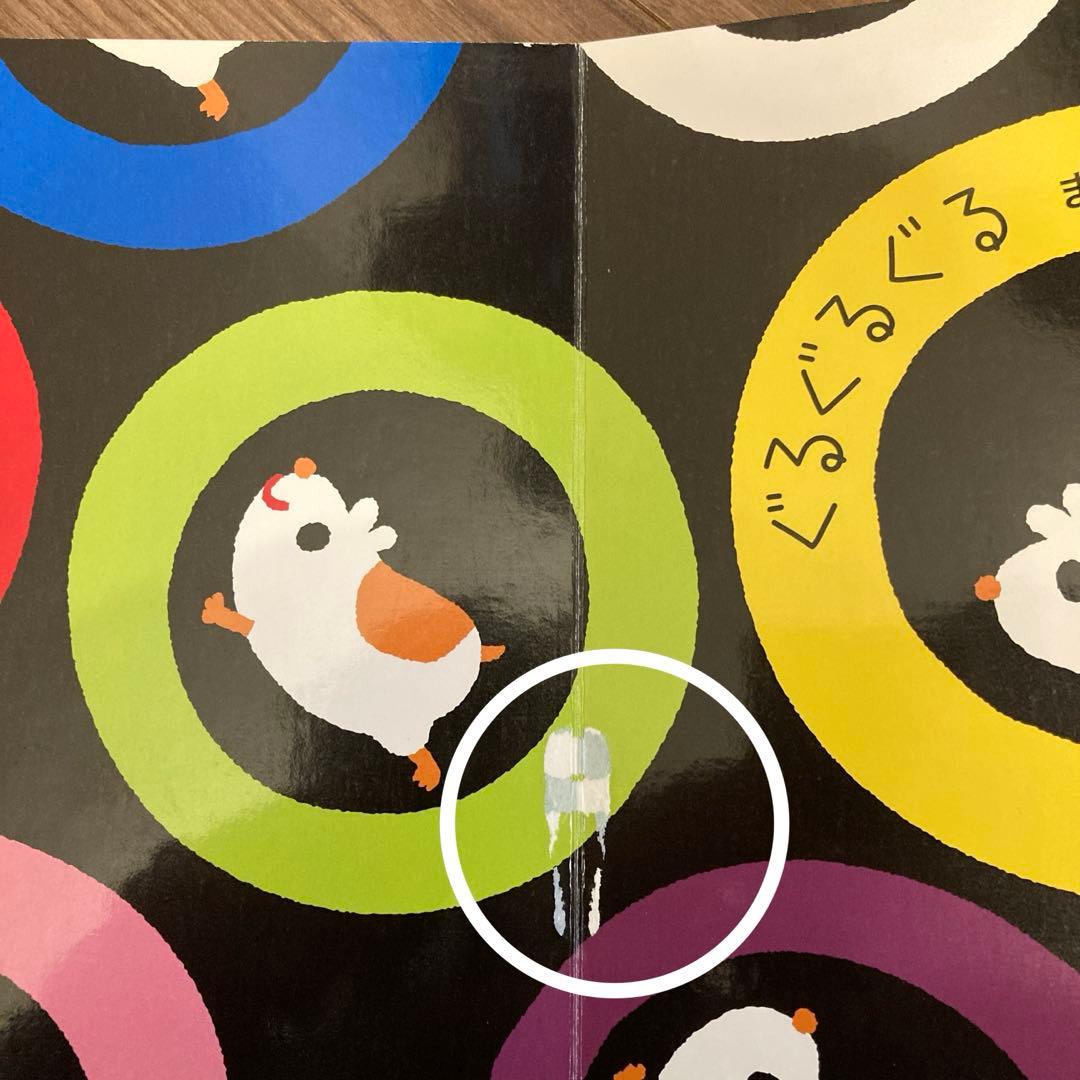 赤ちゃん　絵本まとめ売り　20冊セット　0歳　しましまぐるぐる　にこにこ