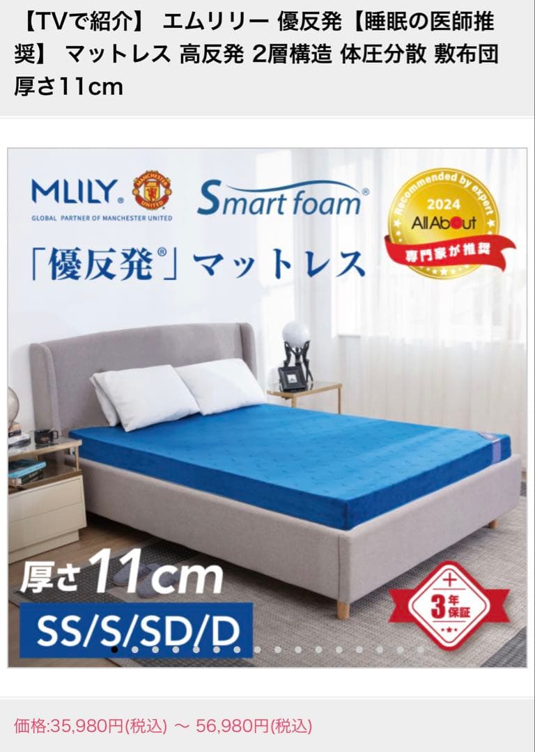 【厚さ11cm送料込】エムリリー 優反発 マットレス セミダブル