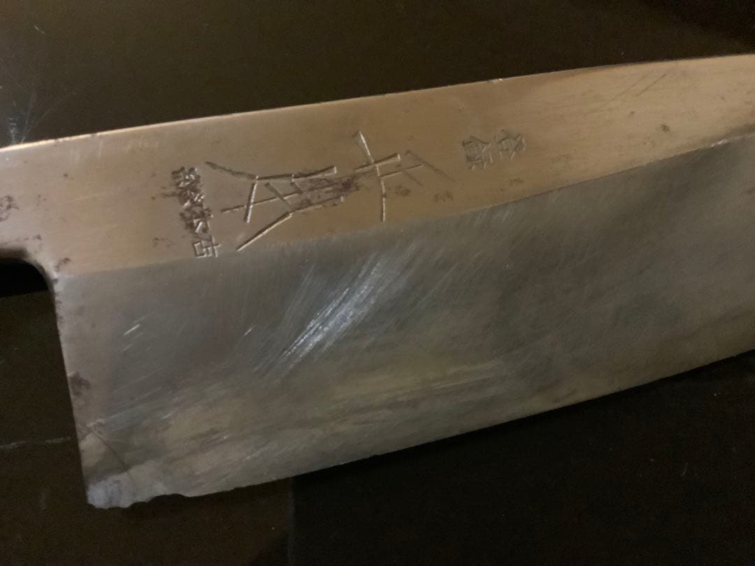 正本総本店　出刃　白鋼　刃渡192mm