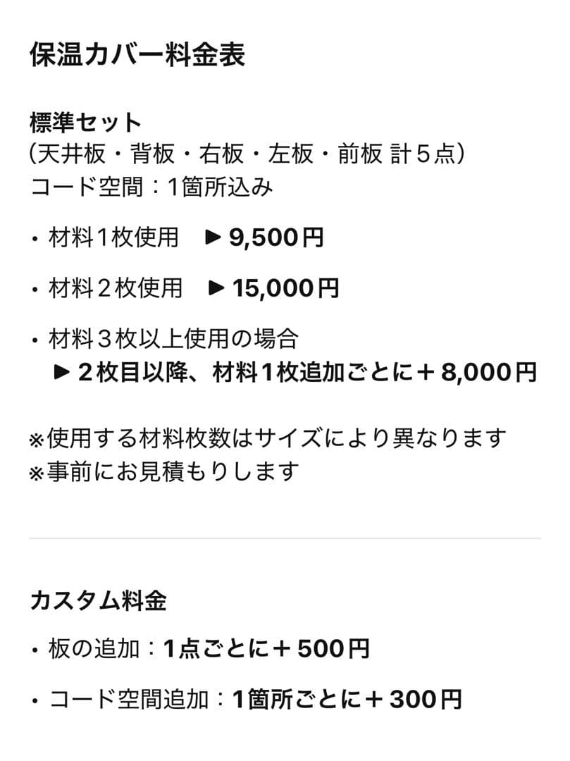 hygge_hikari！鳥ケージ保温カバー！オーダーメイド