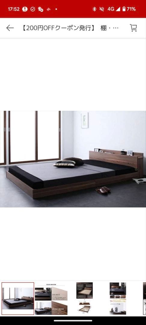 セミダブルローベッドフレーム